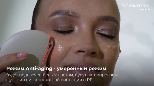 Прибор для ухода и массажа лица микротоки+RF Lifting m1615 Gezatone. Как пользоваться? смотреть онлайн