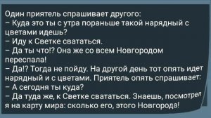 Мужик и Гулящая Жена! Сборник Веселых Жизненных Анекдотов! Юмор