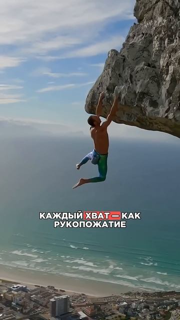 Он ЕЛЕ ДЕРЖИТСЯ! #экстрим #опасность #невероятно #скальпинг #скалолаз смотреть онлайн