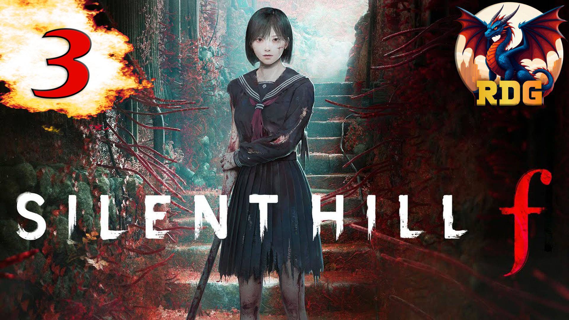 Silent Hill f Прохождение #3 смотреть онлайн