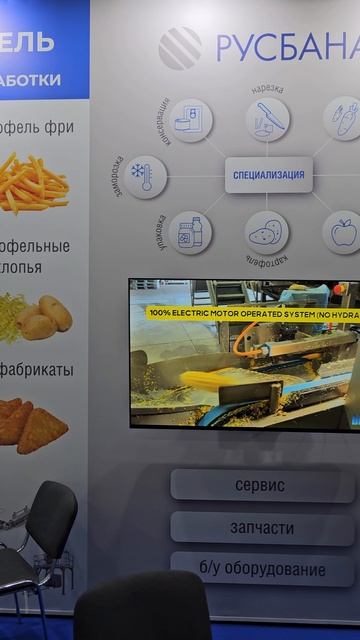 Агропродмаш 2025