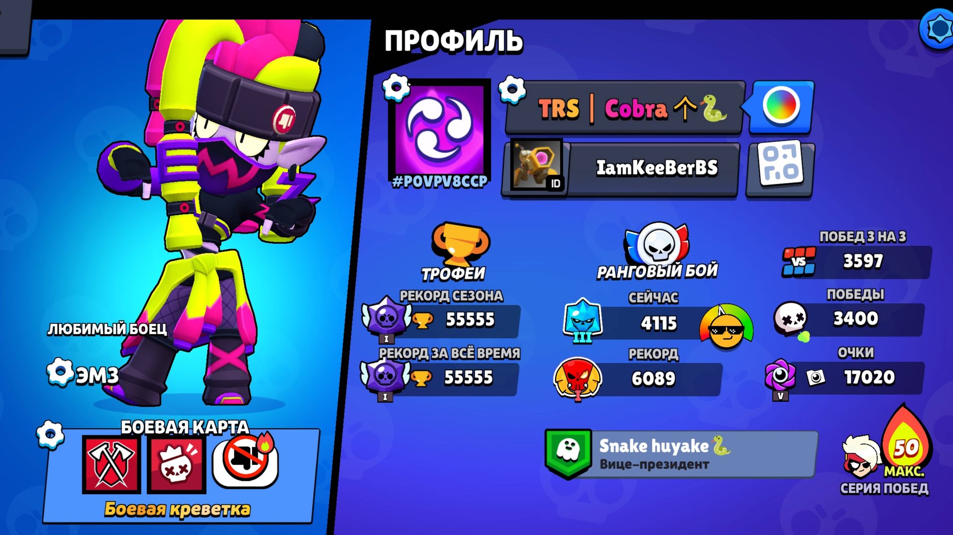 У меня теперь новый ник в бравл старсе смотреть онлайн