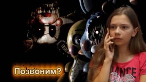 Звонок в пиццерию Фредди Фазбера! ФНАФ в реальности!
