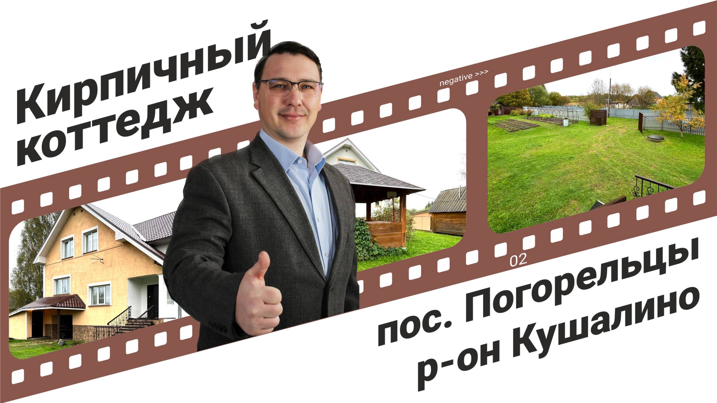 Продается кирпичный коттедж у реки. Готов к жизни!