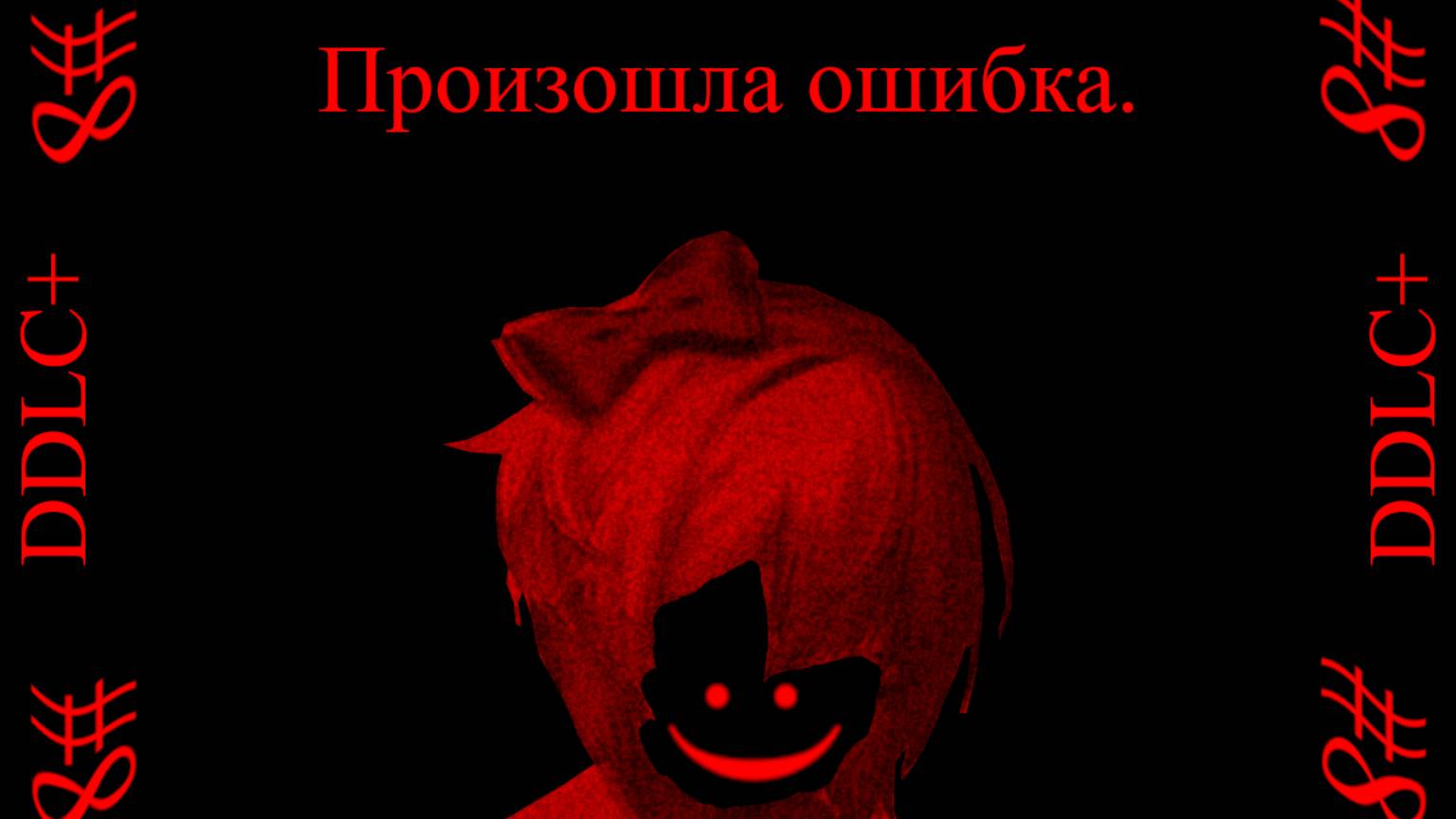 Doki Doki Literature Club Plus! — 8 серия смотреть онлайн