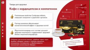 🔴 WHIEDA I БИЗНЕС, ВОЗМОЖНОСТИ, ЗДОРОВЬЕ И ПРОЦВЕТАНИЕ I NATIONAL DIRECTOR ЕЛЕНА КОНДРАТОВИЧ