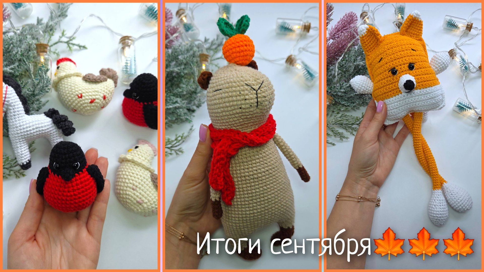 Плодотворный сентябрь - итоги месяца. 3-й отчет в марафоне #извяжу_13 смотреть онлайн