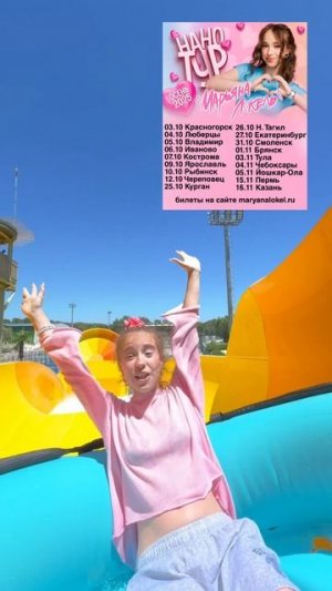 жду вас на своих концертах!