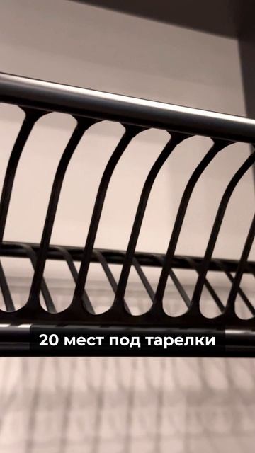 Сушка для посуды из нержавеющей стали в черном цвете