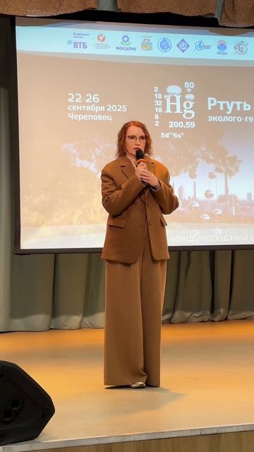 Ольга Юрьевна на симпозиуме «Ртуть» смотреть онлайн