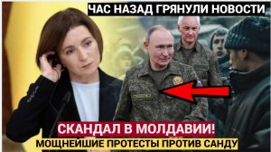 СРОЧНО! МОЛДОВА В УЖАСЕ! СРАЗУ ПОСЛЕ ВЫБОРОВ МОЩНЫЙ УДАР ПО МАЙЕ САНДУ! НОВОСТИ КИШИНЕВ