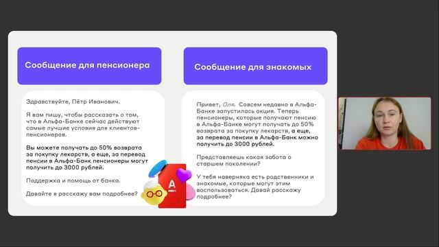 Пенсия с плюсом