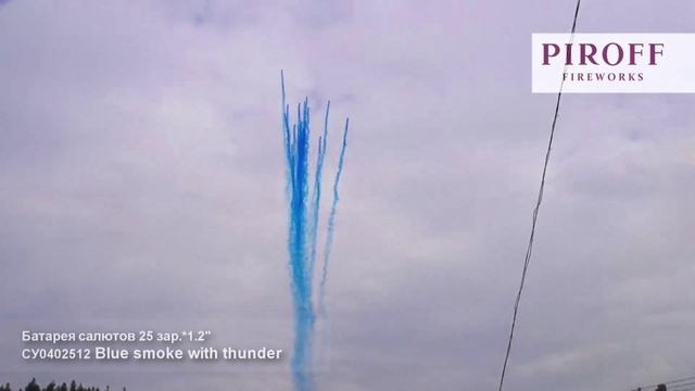 СУ0402512 Дневная профессиональная батарея салютов "PIROFF Fireworks" (1,2" х 25 залпов) смотреть онлайн
