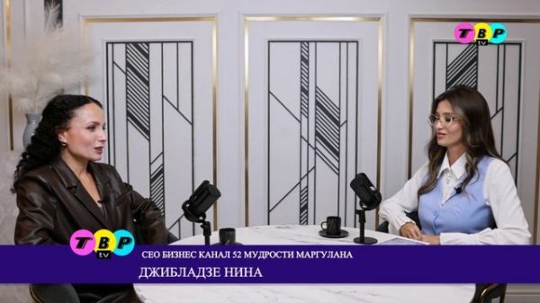 Джибладзе Нина в программе "Vip Персона"