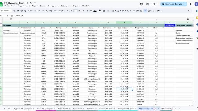 Лист-Странные дела смотреть онлайн