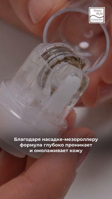 Антивозрастная сыворотка и мезороллер для кожи лица MesoLift Expert смотреть онлайн