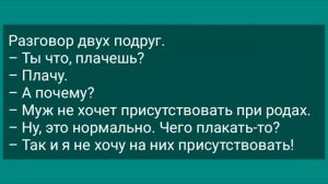 Великанша и карлик! Первая Брачная Ночь! Смешные Анекдоты До Слез! Юмор