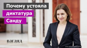 Итоги выборов в Молдавии. Пролонгация диктатуры Санду. В поисках второго фронта против России