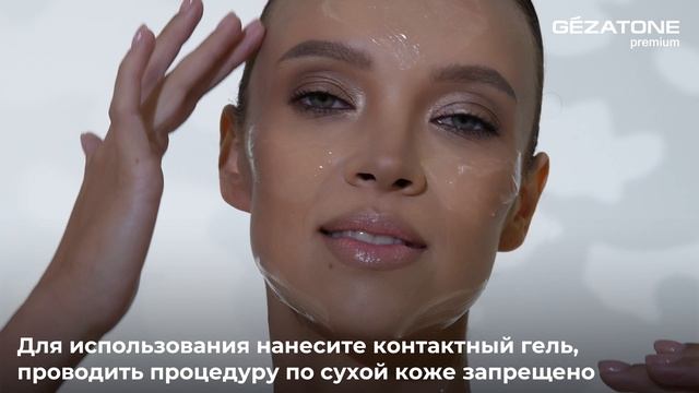 Прибор для ухода и массажа лица микротоки+RF Lifting m1615 Gezatone смотреть онлайн