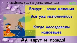 Что делать, если всё надоело?