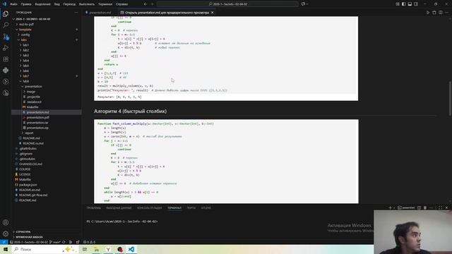 Защита презентации к лабораторной работе 8