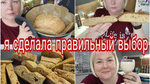 29-09-2025 ДВА КРУТЫХ БЕЛКОВЫХ РЕЦЕПТА * ГЛЮТЕНОВЫЙ ХЛЕБ * Я СЕГОДНЯ МОЛОДЕЦ , ГОРЖУСЬ СОБОЙ