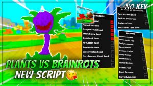 Plants Vs Brainrots Script Gui Hack | АВТОФЕРМА, ДУБЛИРОВАНИЕ, УБИЙСТВО АУРЫ И МНОГОЕ ДРУГОЕ! *БЕ..