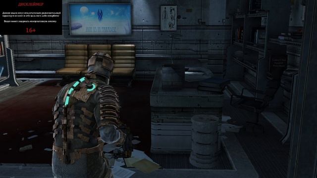 ПРОХОЖДЕНИЕ DEAD SPACE (2008) ГЛАВА 2 ИНТЕНСИВНАЯ ТЕРАПИЯ
