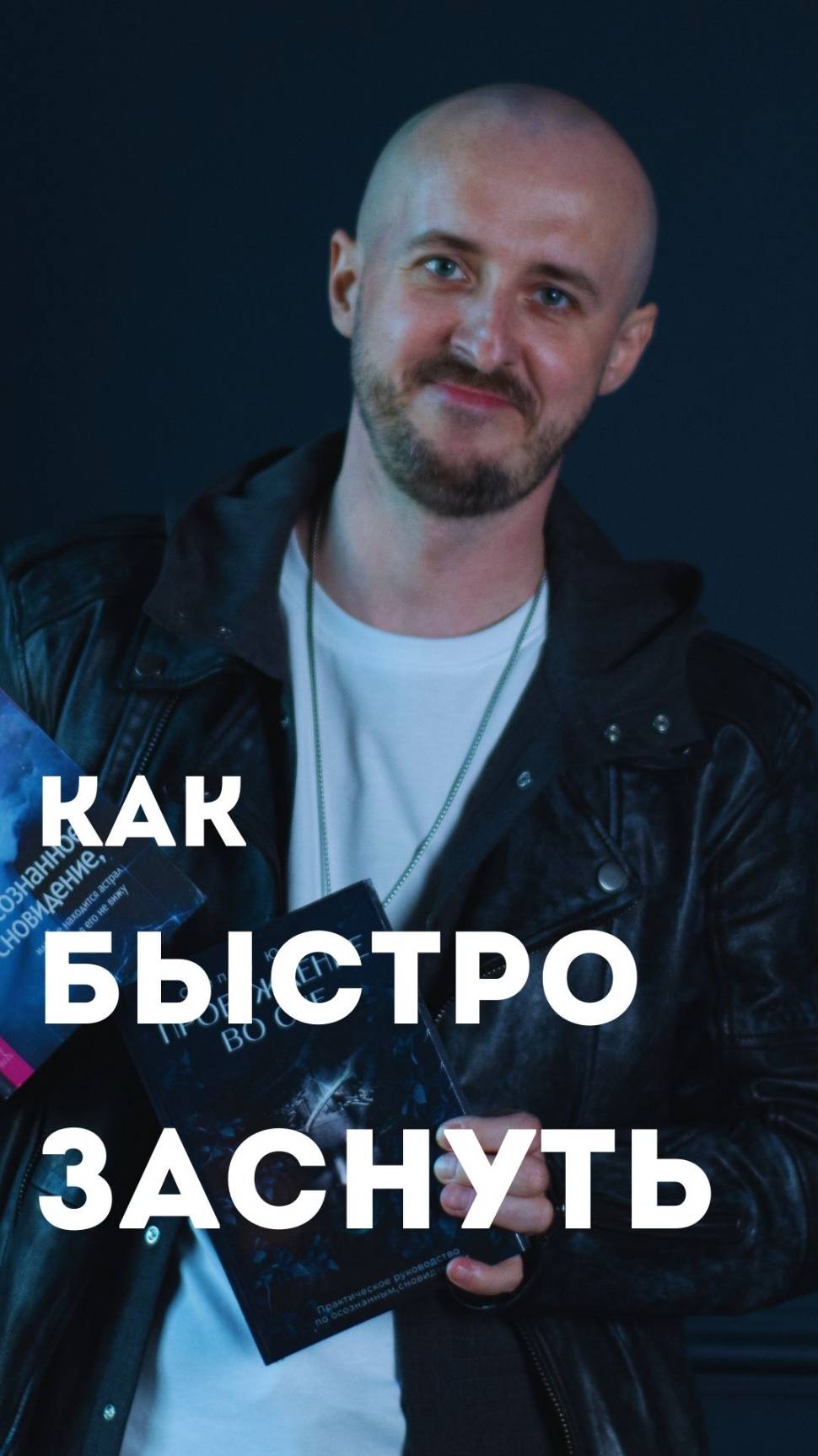 Как быстро заснуть #осознанныесновидения #осознанныйсон #сны #бессонница #снотворное #практикаос смотреть онлайн