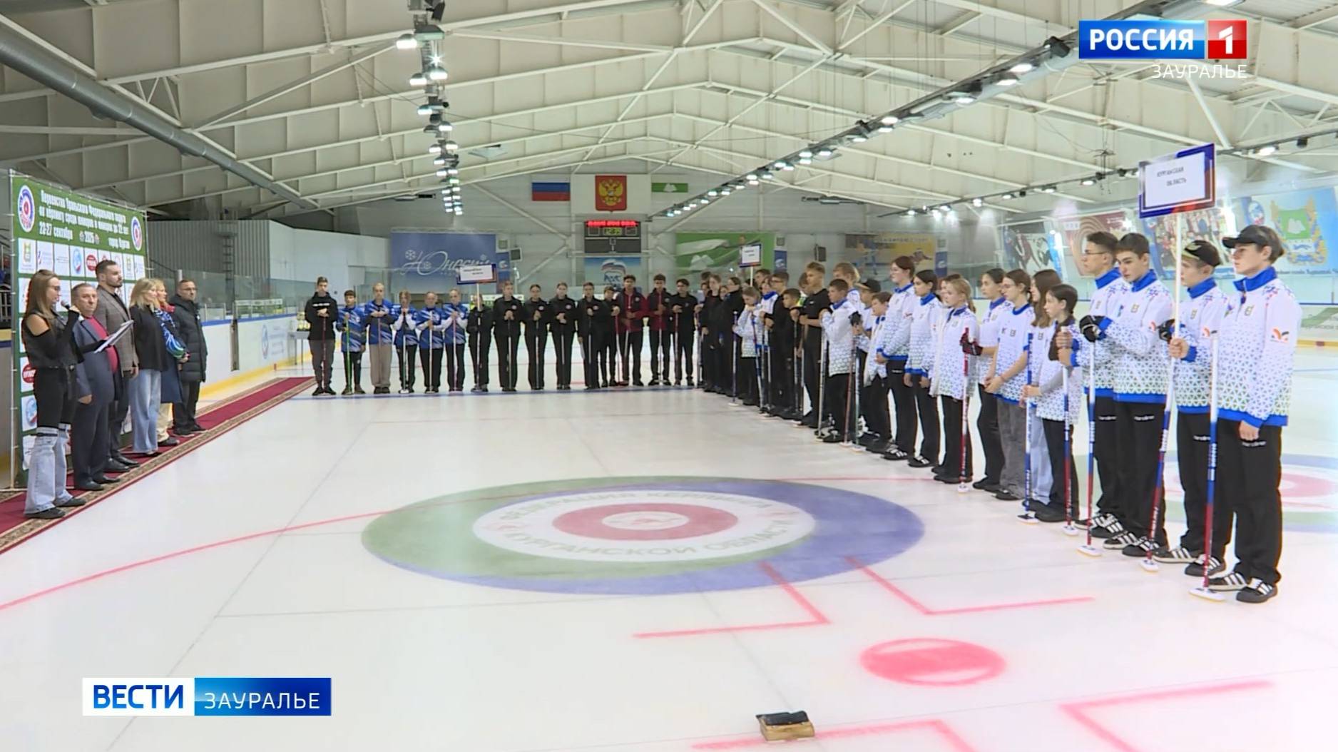 Первенство УрФО по кёрлингу прошло в Кургане смотреть онлайн