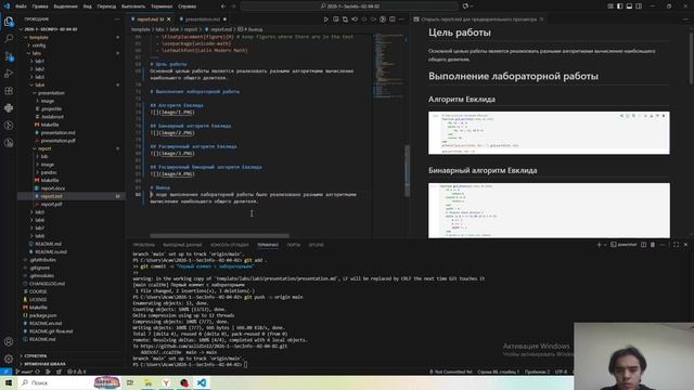 Выполнение презентации к лабораторной работе 4