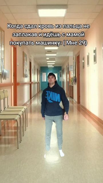 Поход в больницу смотреть онлайн