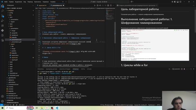Выполнение презентации к лабораторной работе 3