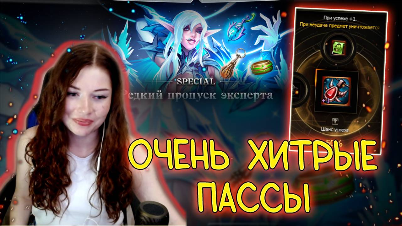 15к НА РЕДКИЙ ПРОПУСК ЭКСПЕРТА - есть ли шанс на +2 эпик? Lineage 2 Essence Wolf