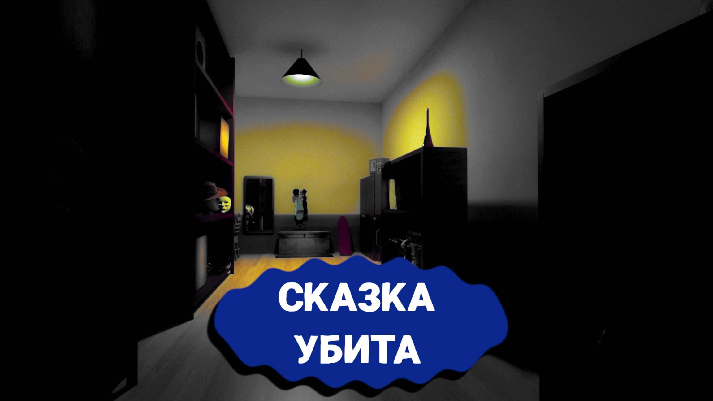 Бесконечное лето — 7ДЛ (Санати) | Демиург-трио, №22