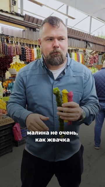 Американец пробует чурчхелу в Сочи смотреть онлайн