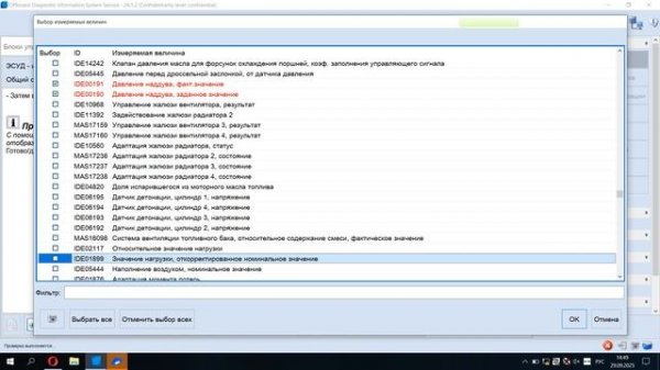 Диагностика и проверка пробега на Audi Q8. Launch Diagzone против ODIS Service.