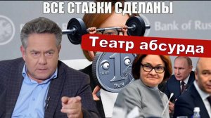 Николай Платошкин | Инфляция | Заявление НАБИУЛЛИНОЙ | НДС