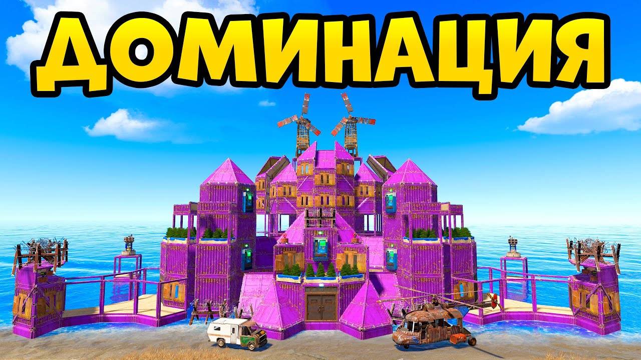 ДОМИНАЦИЯ! Мое ЛУЧШЕЕ выживание ЗА 10.000 ЧАСОВ в РАСТ RUST смотреть онлайн