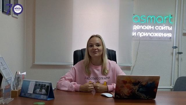 Директор компании "Asmart" Захарченко Анна Александровна