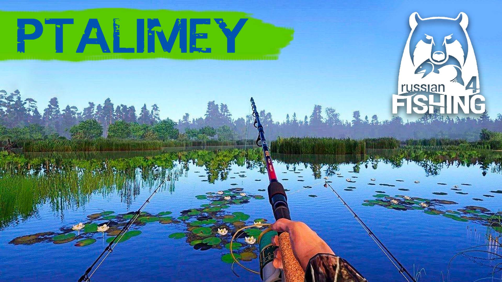 Порыбачим немного🐟Русская рыбалка 4🐬Russian Fishing 4 смотреть онлайн