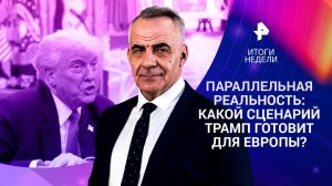 Продление ДСНВ? / Фантазии Зеленского и сценарий Трампа для ЕС / Смертельный алкоголь / 28.09.25