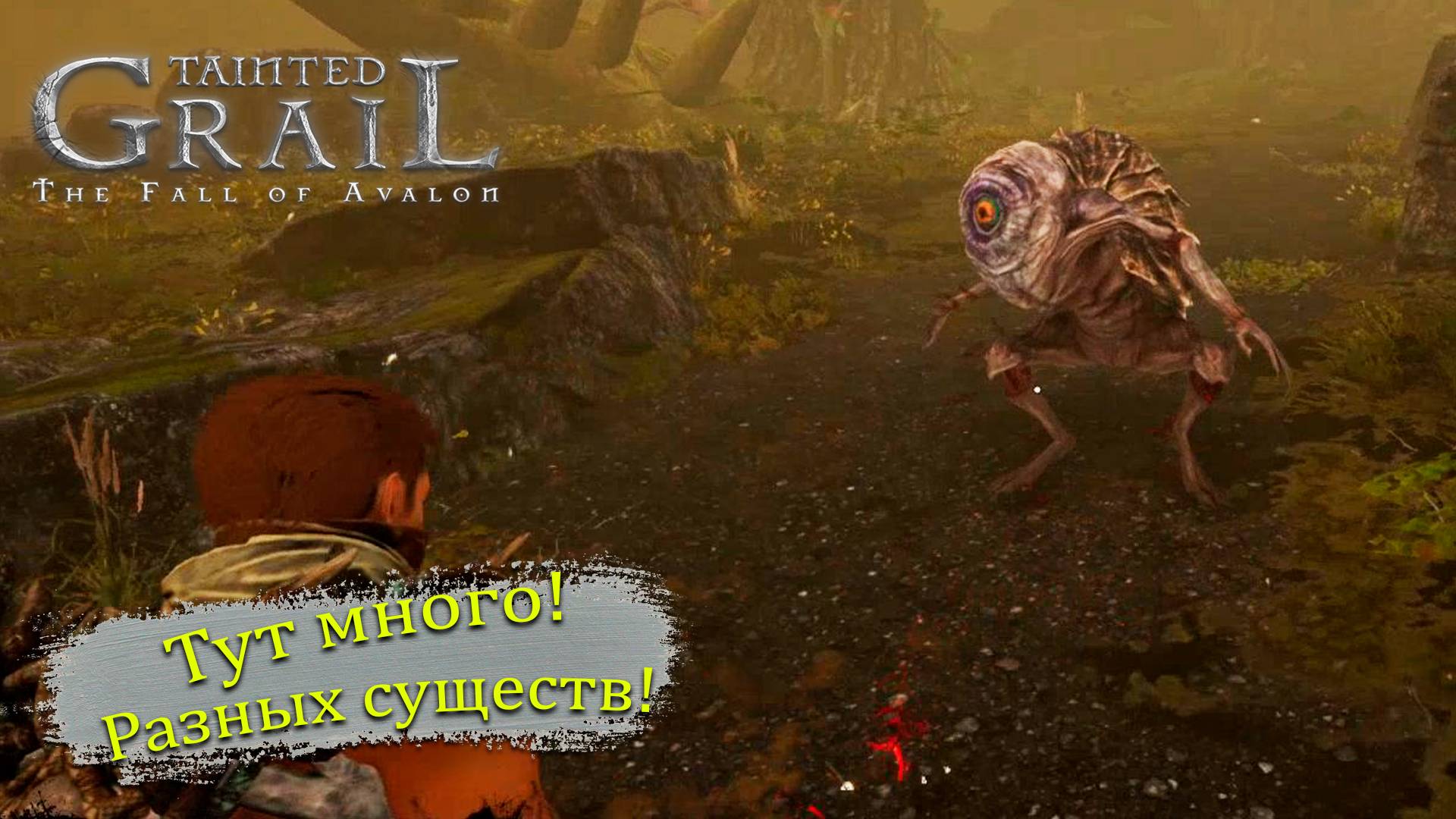 Счастливого пути в Tainted Grail: The Fall of Avalon - Прохождение игры #18 смотреть онлайн