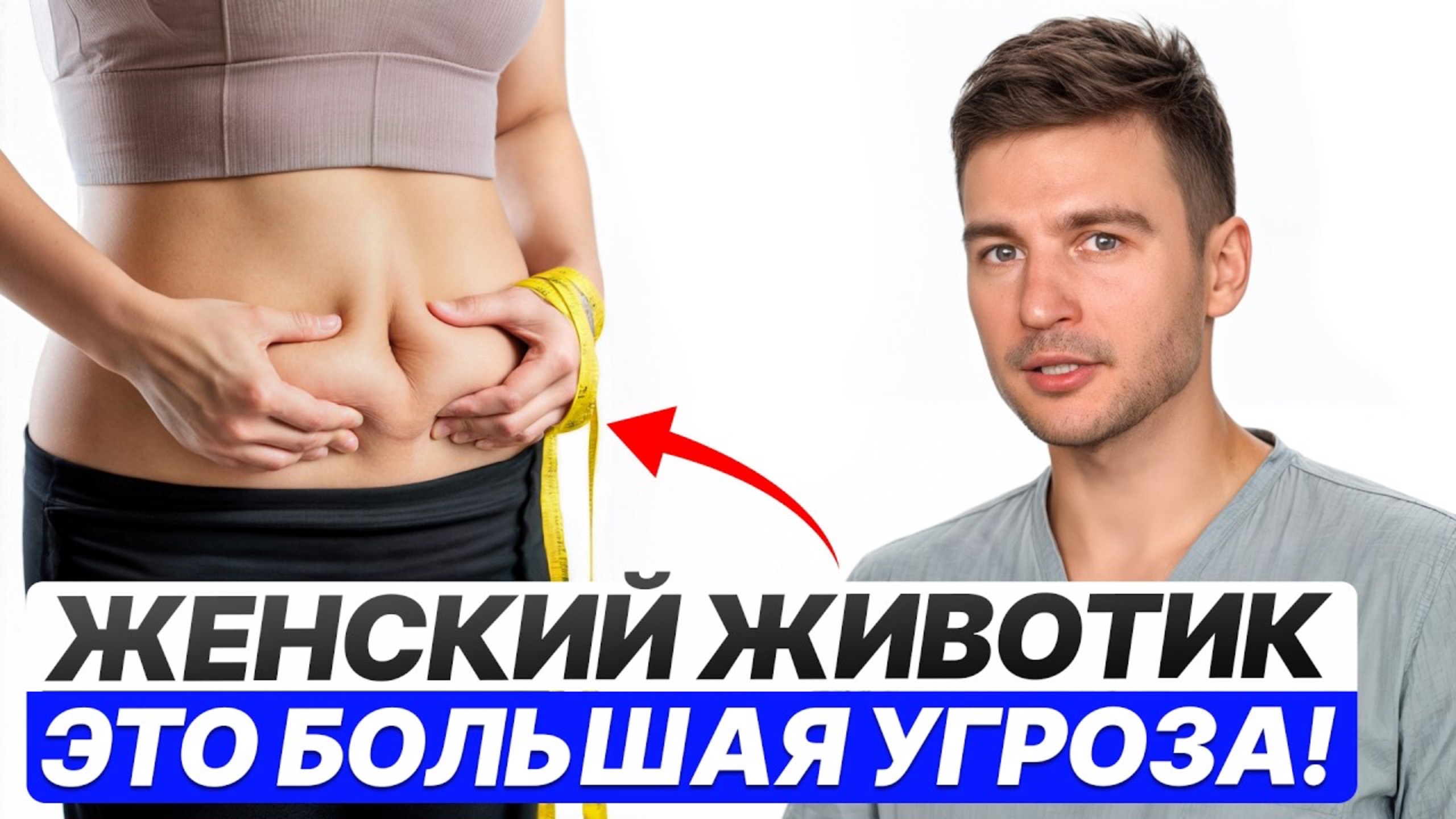 Неочевидные причины выпирающего живота + даю упражнения! Как убрать живот, если он никак не уходит?