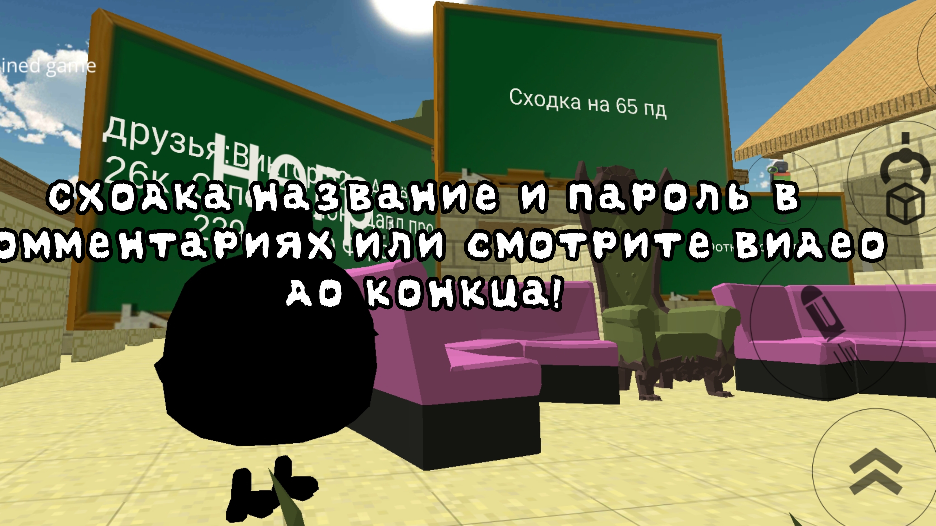 Сходка! на 65 пд! смотреть онлайн