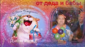 с днём рождения богдан