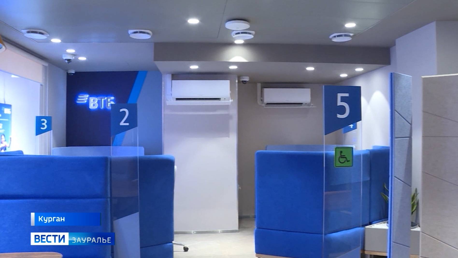 В Кургане открыли обновлённый офис банка ВТБ для физических клиентов смотреть онлайн
