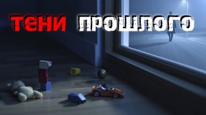 Три жутких истории из детства. Страшные истории