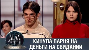 Дела судебные с Дмитрием Агрисом. Деньги верните! Эфир от 17.07.23