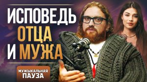 МужЫкальная пауза: Дмитрий Степанищев. Мужское здоровье, воспитание детей и крепкие отношения